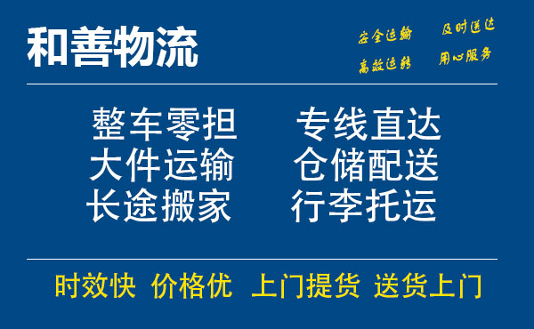 盛泽到乐业物流公司-盛泽到乐业物流专线