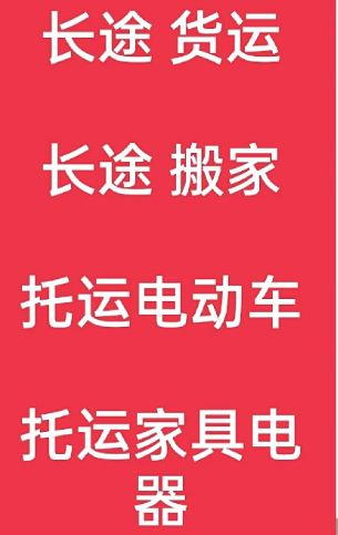 湖州到乐业搬家公司-湖州到乐业长途搬家公司